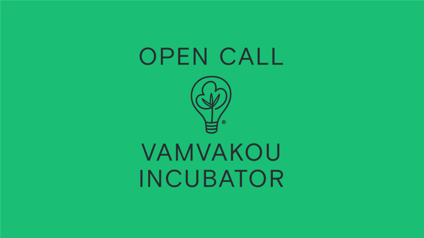 VAMVAKOU INCUBATOR: OPEN CALL