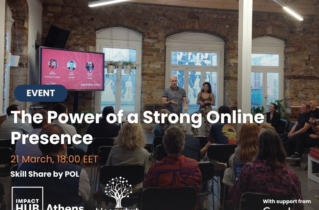 Η Δύναμη μιας Ισχυρής Online Παρουσίας #SkillShare