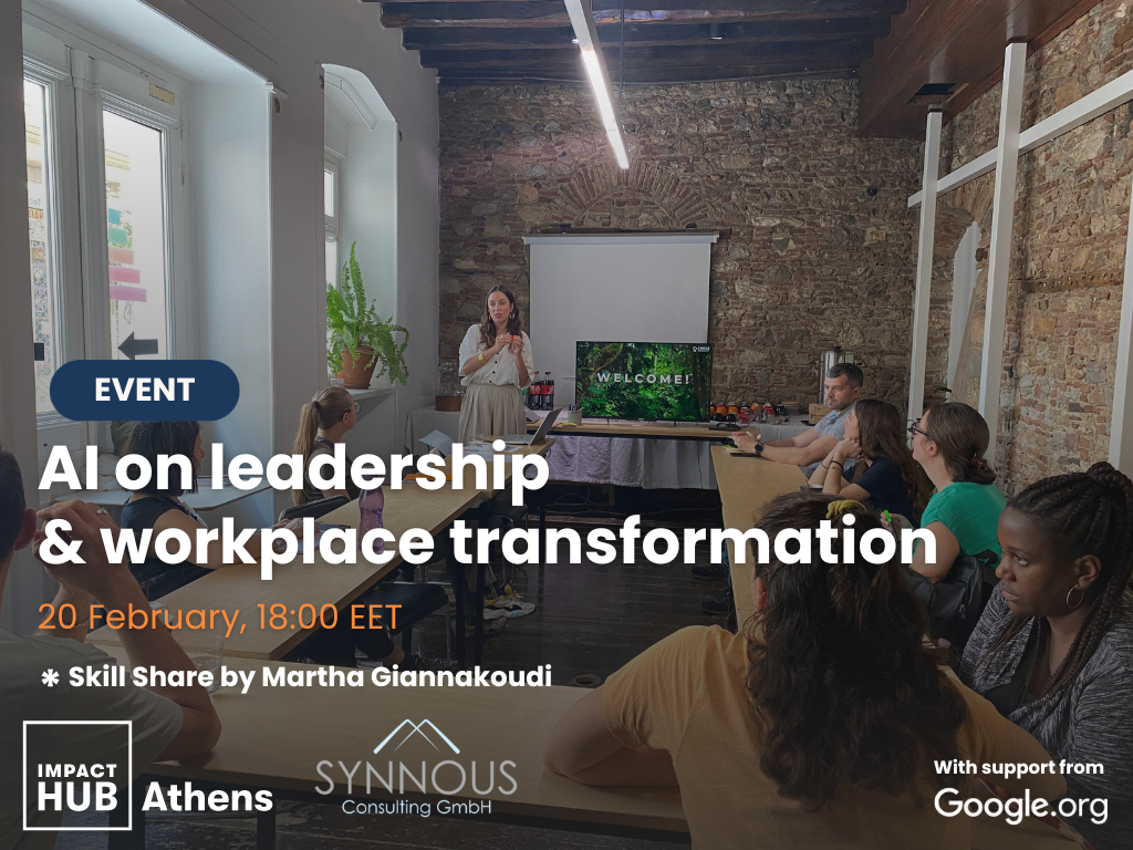 ΑΙ στην ηγεσία και τον μετασχηματισμό του χώρου εργασίας #SkillShare