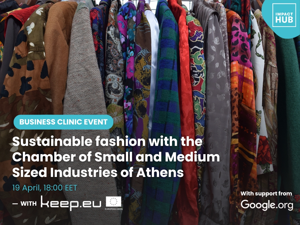 Business Clinic Event: Sustainable fashion with VEA