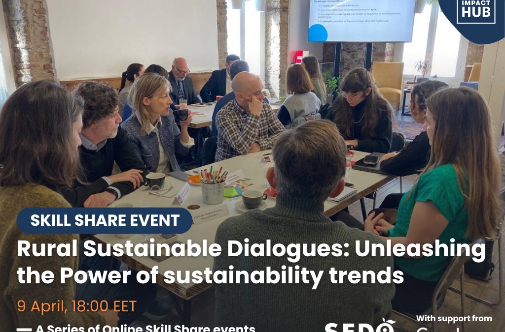 Αγροτικοί Βιώσιμοι Διάλογοι: H Δύναμη της Τάσης για Βιωσιμότητα #SkillShare