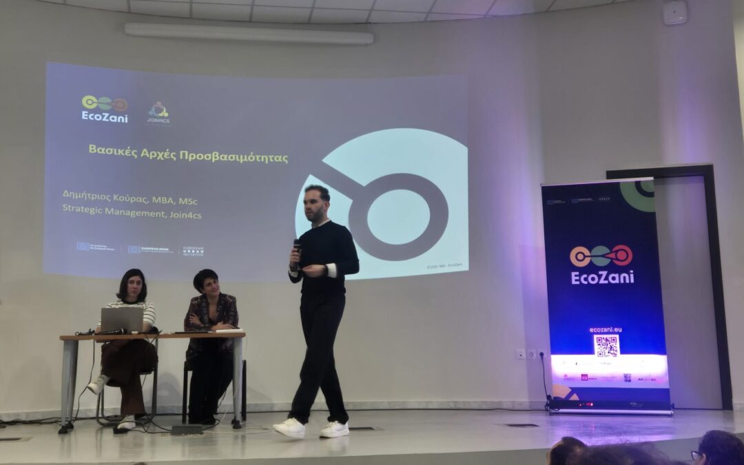 EcoZani: Εργαστήριο Επιχειρηματικότητας στην Κοζάνη