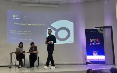 EcoZani: Εργαστήριο Επιχειρηματικότητας στην Κοζάνη